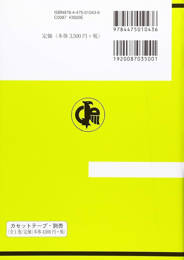 タイ語入門　大学書林　（初版本） タイ語入門 | 坂本 恭章 |本 | 通販 | Amazon